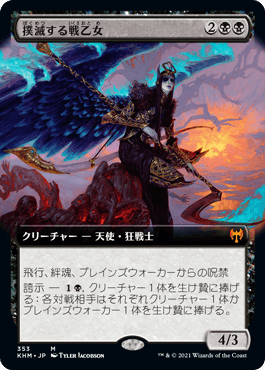 【JPN】【Foil】■拡張アート■《撲滅する戦乙女/Eradicator Valkyrie》[KHM]