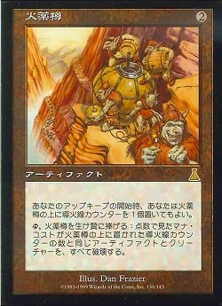 【JPN】《火薬樽/Powder Keg》[UDS]
