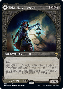 【JPN】【Foil】■ショーケース■《恐怖の神、ターグリッド/Tergrid, God of Fright》[KHM]