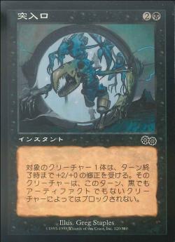【JPN】《突入口/Breach》[USG]