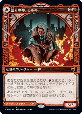 【JPN】■ショーケース■《語りの神、ビルギ/Birgi, God of Storytelling》[KHM]