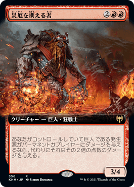【JPN】【Foil】■拡張アート■《災厄を携える者/Calamity Bearer》[KHM]