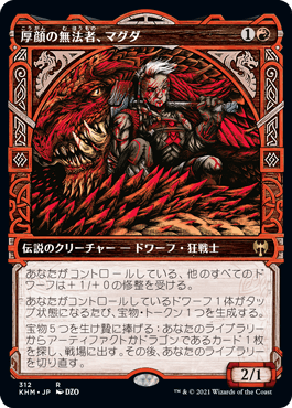 【JPN】【Foil】■ショーケース■《厚顔の無法者、マグダ/Magda, Brazen Outlaw》[KHM]