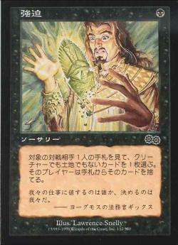 【JPN】《強迫/Duress》[USG]
