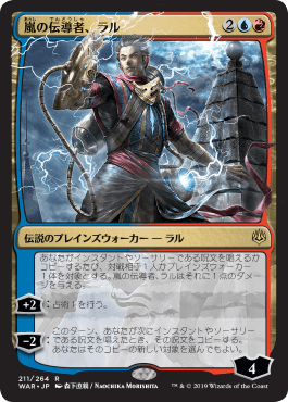 【JPN】【Foil】■絵違い■《嵐の伝導者、ラル/Ral, Storm Conduit》※全面光沢[WAR]