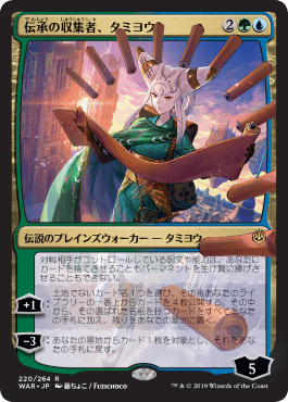 【JPN】【Foil】■絵違い■《伝承の収集者、タミヨウ/Tamiyo, Collector of Tales》※全面光沢[WAR]
