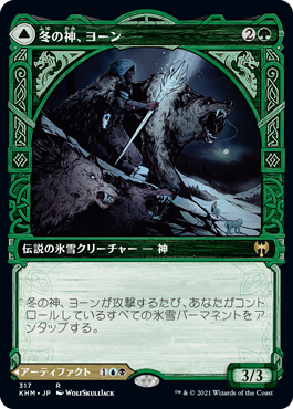 【JPN】■ショーケース■《冬の神、ヨーン/Jorn, God of Winter》[KHM]