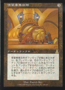 【JPN】《保管庫集合所/Storage Matrix》[UDS]