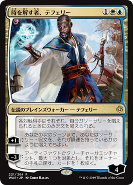 【JPN】【Foil】《時を解す者、テフェリー/Teferi, Time Raveler》[WAR]