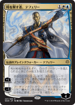 【JPN】【Foil】■絵違い■《時を解す者、テフェリー/Teferi, Time Raveler》※全面光沢[WAR]