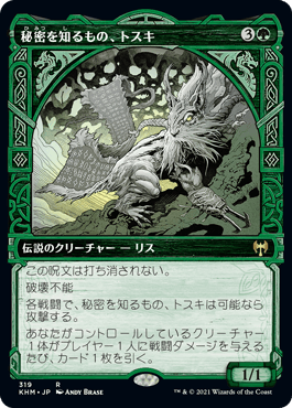 【JPN】【Foil】■ショーケース■《秘密を知るもの、トスキ/Toski, Bearer of Secrets》[KHM]