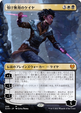 【JPN】【Foil】■ボーダーレス■《情け無用のケイヤ/Kaya the Inexorable》[KHM]