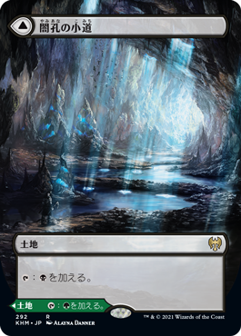 【JPN】【Foil】■ボーダーレス■《闇孔の小道/Darkbore Pathway》[KHM]