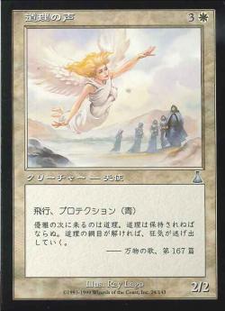 【JPN】《道理の声/Voice of Reason》[UDS]