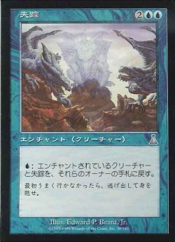 【JPN】《失踪/Disappear》[UDS]