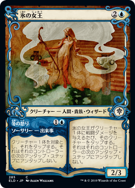 【JPN】【Foil】■ショーケース■《氷の女王/Queen of Ice》[ELD]