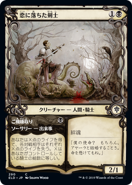 【JPN】【Foil】■ショーケース■《恋に落ちた剣士/Smitten Swordmaster》[ELD]