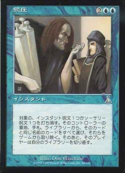 【JPN】《鎮圧/Quash》[UDS]