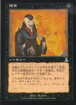 【JPN】《侵食/Encroach》[UDS]