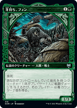 【JPN】【Foil】■ショーケース■《牙持ち、フィン/Fynn, the Fangbearer》[KHM]