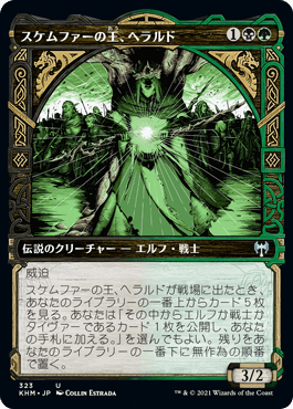 【JPN】【Foil】■ショーケース■《スケムファーの王、ヘラルド/Harald, King of Skemfar》[KHM]