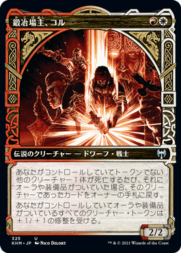 【JPN】【Foil】■ショーケース■《鍛冶場主、コル/Koll, the Forgemaster》[KHM]