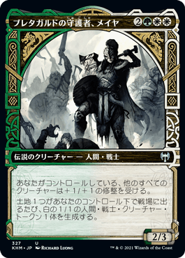 【JPN】【Foil】■ショーケース■《ブレタガルドの守護者、メイヤ/Maja, Bretagard Protector》[KHM]
