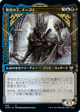 【JPN】【Foil】■ショーケース■《背信の王、ナーフィ/Narfi, Betrayer King》[KHM]