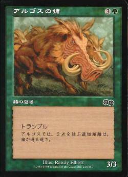 【JPN】《アルゴスの猪/Argothian Swine》[USG]