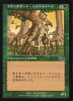 【JPN】《ブランチウッド・ツリーフォーク/Blanchwood Treefolk》[USG]