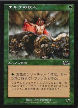 【JPN】《エルフの牧人/Elvish Herder》[USG]