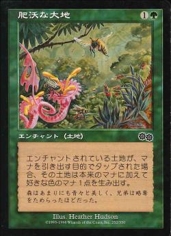 【JPN】《肥沃な大地/Fertile Ground》[USG]