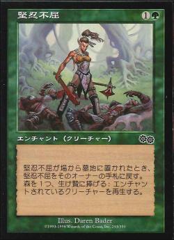 【JPN】《堅忍不屈/Fortitude》[USG]