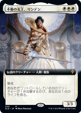 【JPN】■拡張アート■《不動の女王、リンデン/Linden, the Steadfast Queen》[ELD]