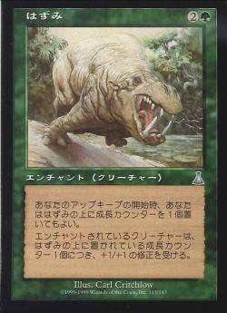 【JPN】《はずみ/Momentum》[UDS]