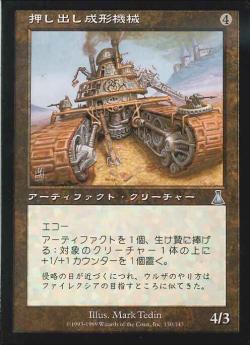 【JPN】《押し出し成形機械/Extruder》[UDS]