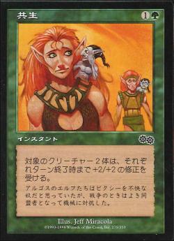 【JPN】《共生/Symbiosis》[USG]