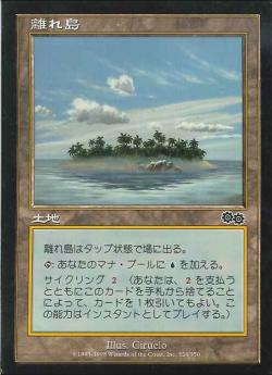 【JPN】《離れ島/Remote Isle》[USG]