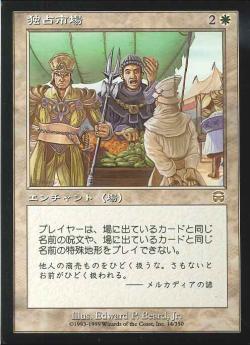 【JPN】《独占市場/Cornered Market》[MMQ]