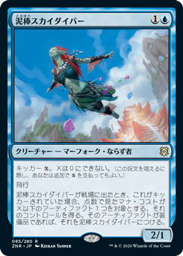 【JPN】《泥棒スカイダイバー/Thieving Skydiver》[ZNR]