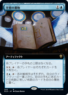 【JPN】■拡張アート■《空想の書物/Folio of Fancies》[ELD]