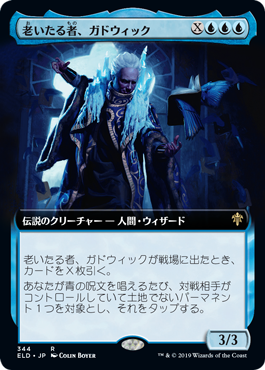 【JPN】■拡張アート■《老いたる者、ガドウィック/Gadwick, the Wizened》[ELD]