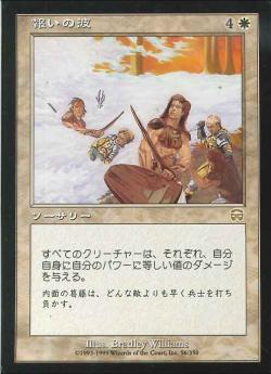 【JPN】《報いの波/Wave of Reckoning》[MMQ]