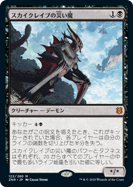 【JPN】《スカイクレイブの災い魔/Scourge of the Skyclaves》[ZNR]