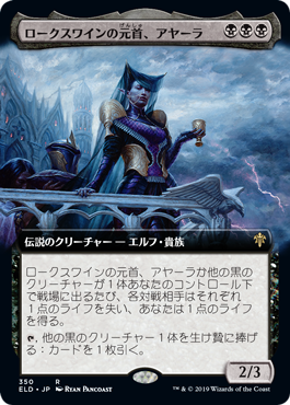 【JPN】■拡張アート■《ロークスワインの元首、アヤーラ/Ayara, First of Locthwain》[ELD]