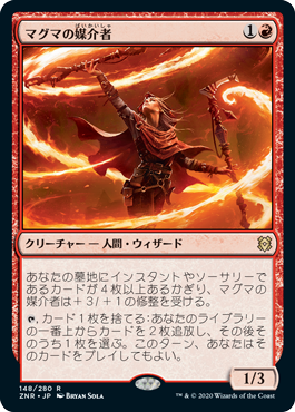 【JPN】【Foil】《マグマの媒介者/Magmatic Channeler》[ZNR]