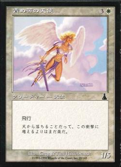 【JPN】【Foil】《責め苦の天使/Tormented Angel》[UDS]