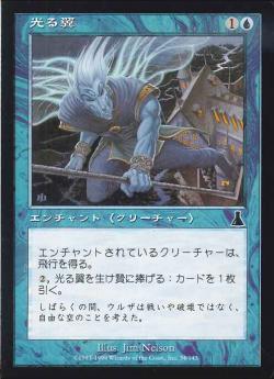 【JPN】【Foil】《光る翼/Illuminated Wings》[UDS]