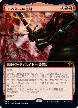 【JPN】■拡張アート■《エンバレスの宝剣/Embercleave》[ELD]