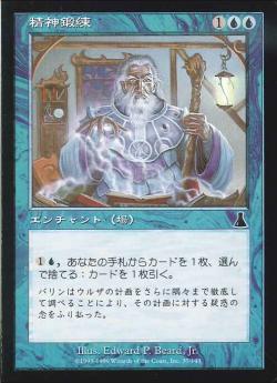 【JPN】【Foil】《精神鍛練/Mental Discipline》[UDS]